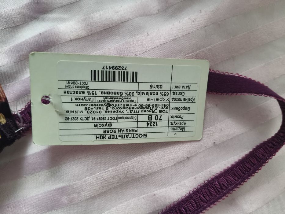 Бюстгальтер Kleo 70B