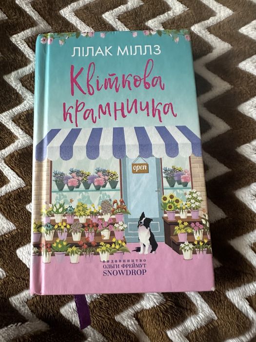 Художні книги українською мовою