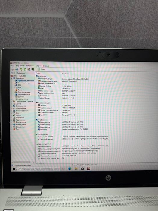 Ноутбук HP Probook 650 G4