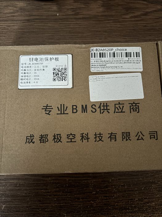 JK BMS Jikong B2A8S20P