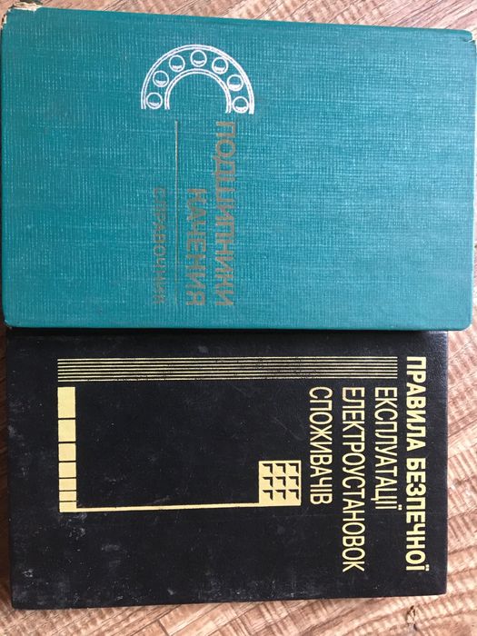 Книги научні 1970р