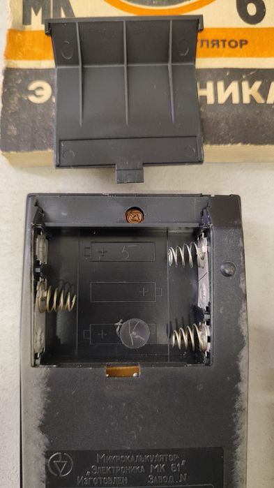 Электроника МК 61 программируемый калькулятор бу с инструкцией и БП