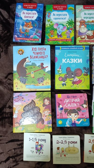 Дитячі книжки - казки