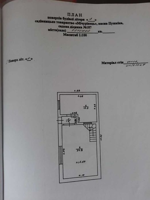 Продаю будинок вул.Едельвейсів