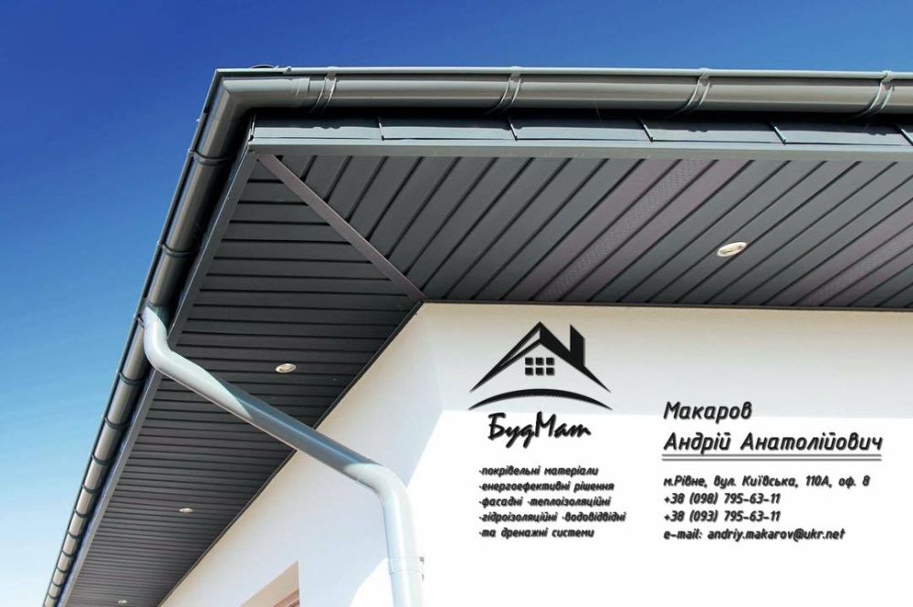 Софіт підшивка даху Asko, Vox, BudMat. Карнизна підшива. Розрахунок