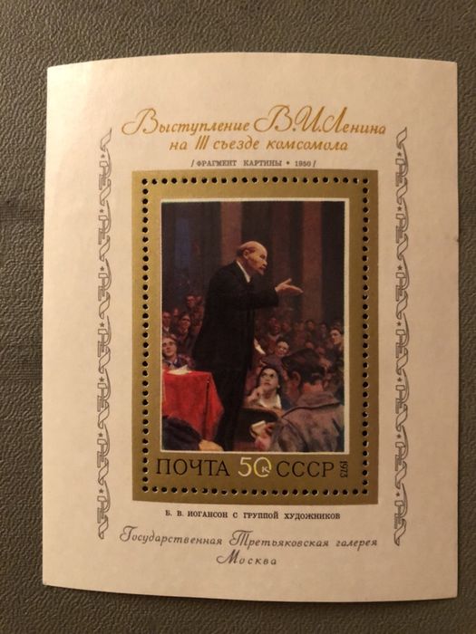 Марка почтовая