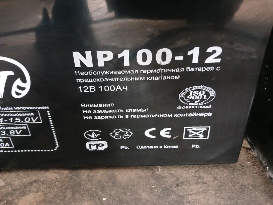 Батарея для інвертора