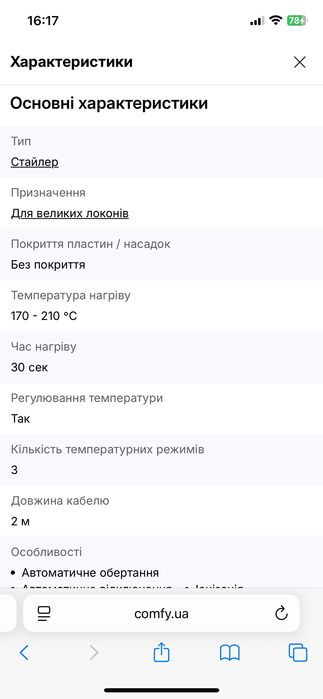 Продам новий автостайлер Philips з технологією senseIQ