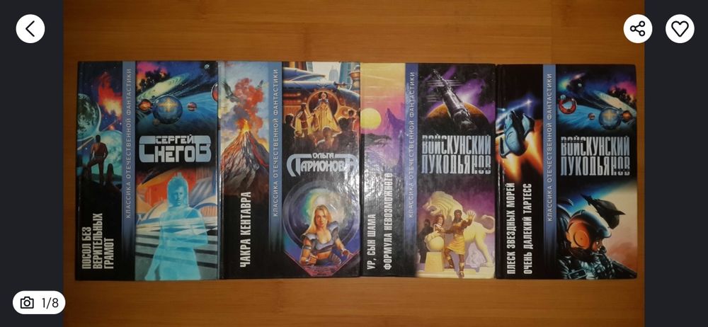 Золотая библиотека фантастики