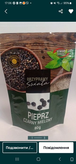 Перець чорний мелений