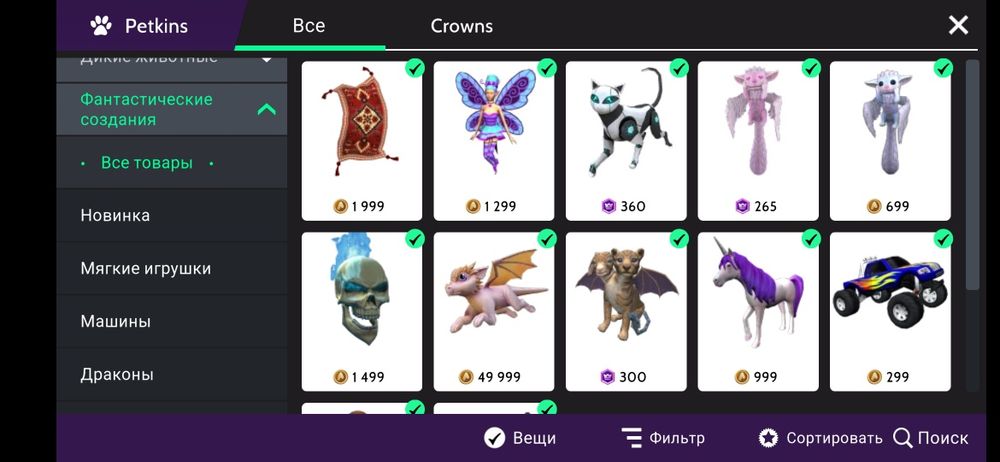 Продаж акаунту в Avakin life