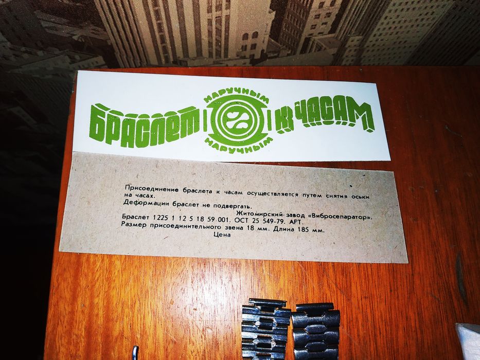 Годинник командирський ссср дитячий металевий браслет