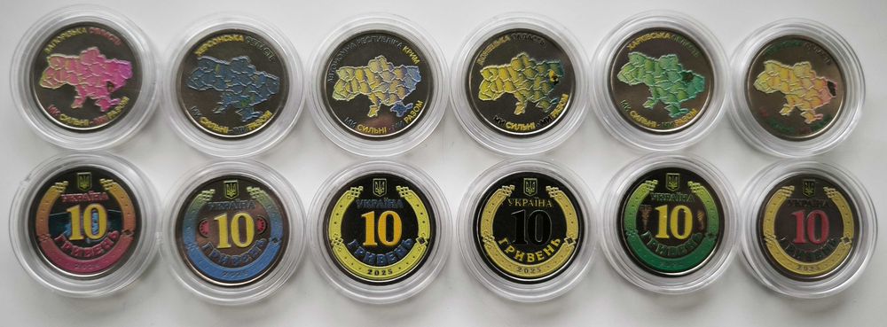 Пам'ятні кольорові монети ЗСУ Області 10 грн