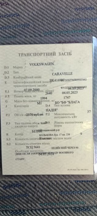 Автомобіль продається
