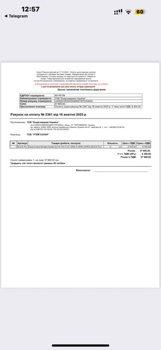 Акумулятор Дейнес 5 квт