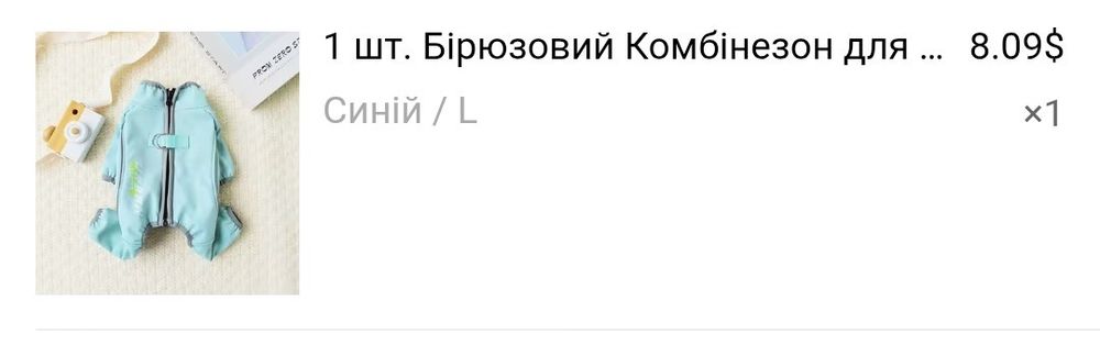 Одяг для собаки / кота комбінезон
