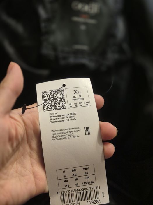 Куртка зимня чоловіча