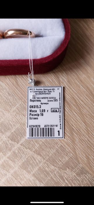 Нові весільні золоті обручки 585 проби