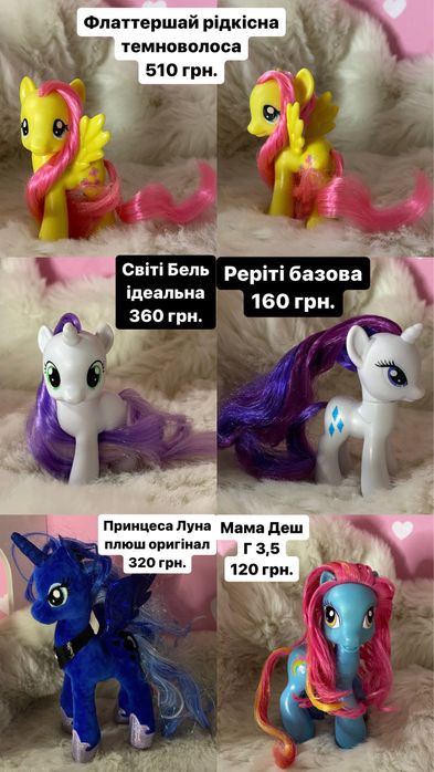 my little pony поні пони monster high lps hasbro barbie bratz лпс