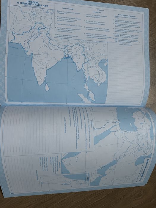Контурна карта Всесвітня історія 11 клас