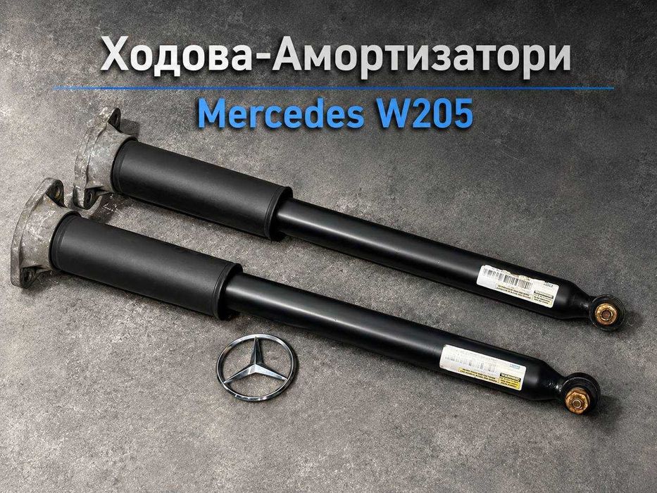 Амортизатор задній Mercedes W205 Оригінал Стойка задняя амортизатори