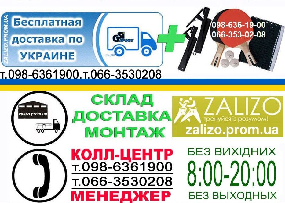 Настільний теніс Стіл тенісний. Стол теннисный. Теннис настольный