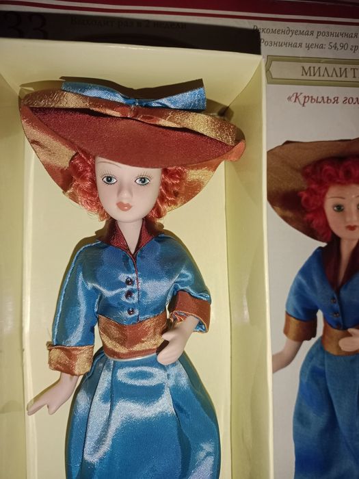 Ляльки Дами епохи