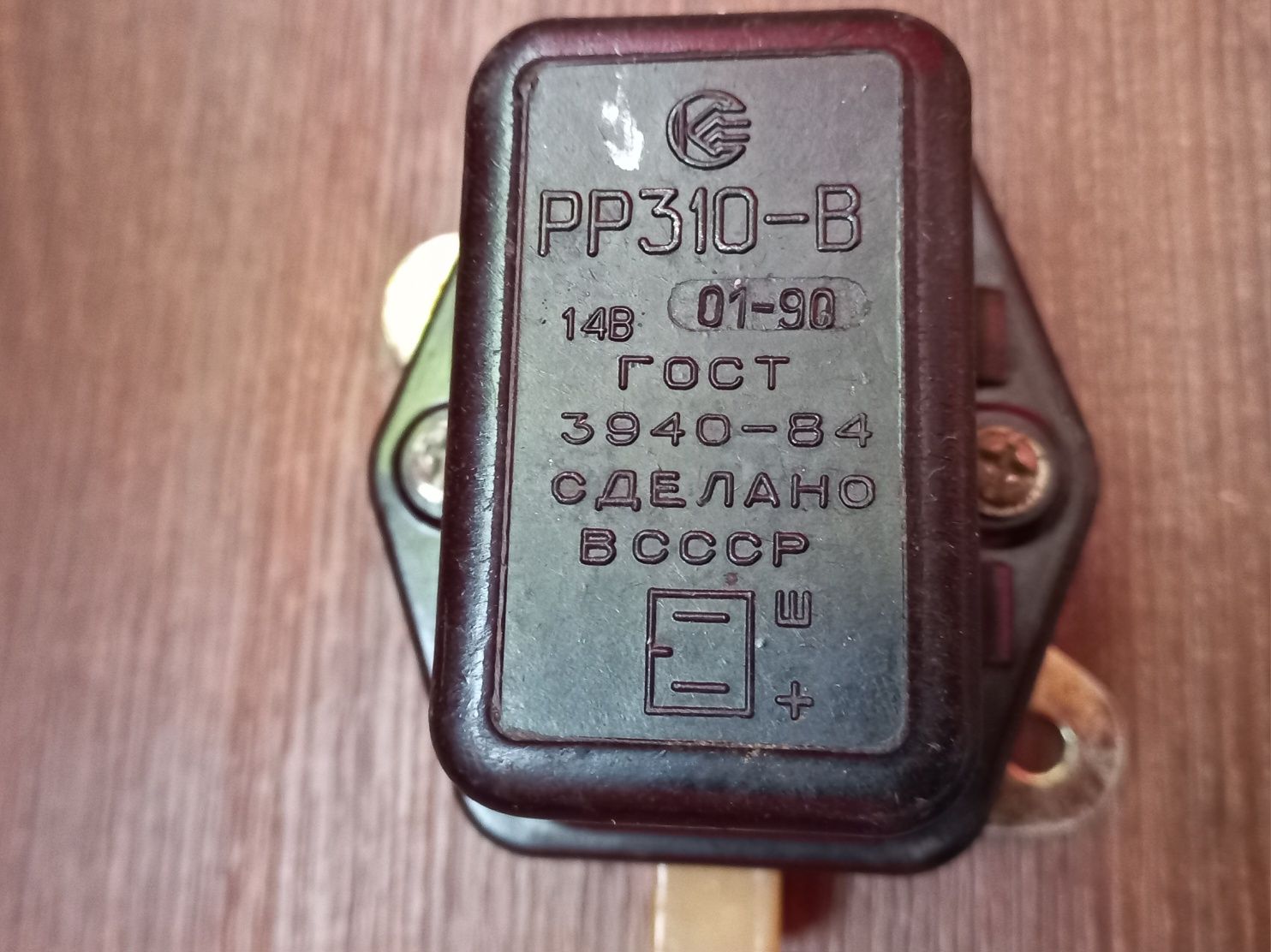 Втягивающее реле заз 968 Втягивающее реле стартера для ЗАЗ нового образца (без ушек) GROG 264.800 Элект