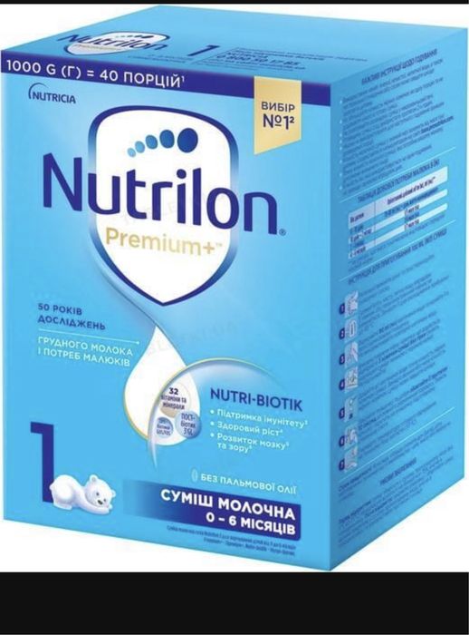 Суміш Nutrilon 1