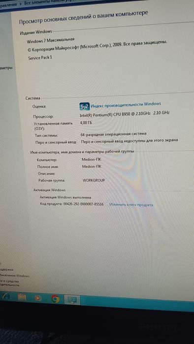Medion akoya E4212