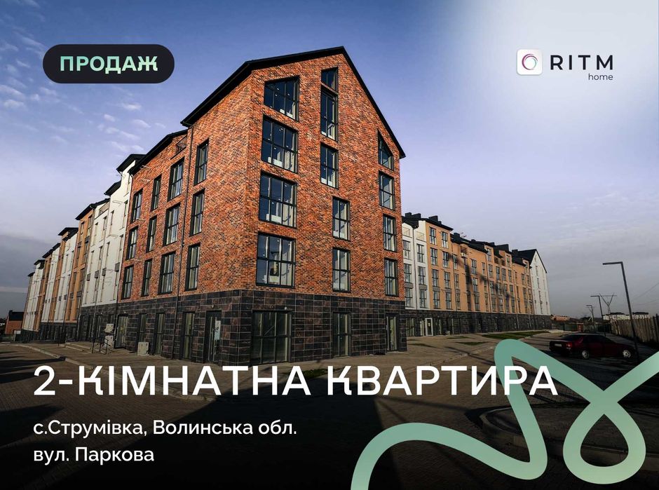 Продаж сучасної 2-кімнатної квартири в ЖК “Амстердам”