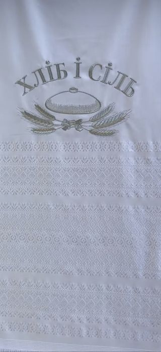 Рушник весільний