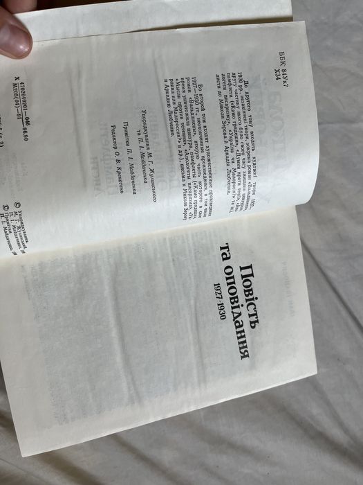 Збірка Миколи Хвильового у 2х томах