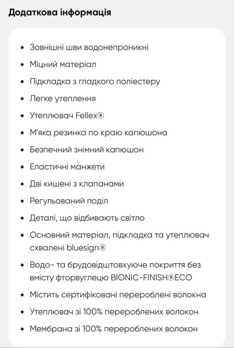 Куртка Reimatec Symppis 92 розміру