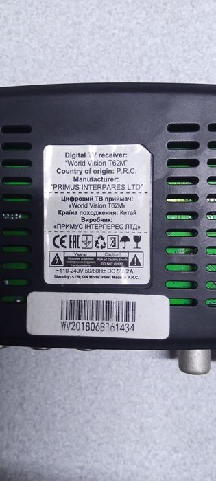 Приставка тюнер Т2