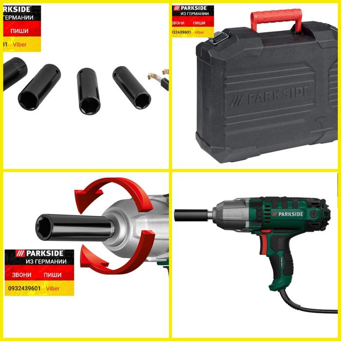 Електрический ударный гайковерт 500Нм из ГЕРМАНИИ Parkside PDSSE сетев