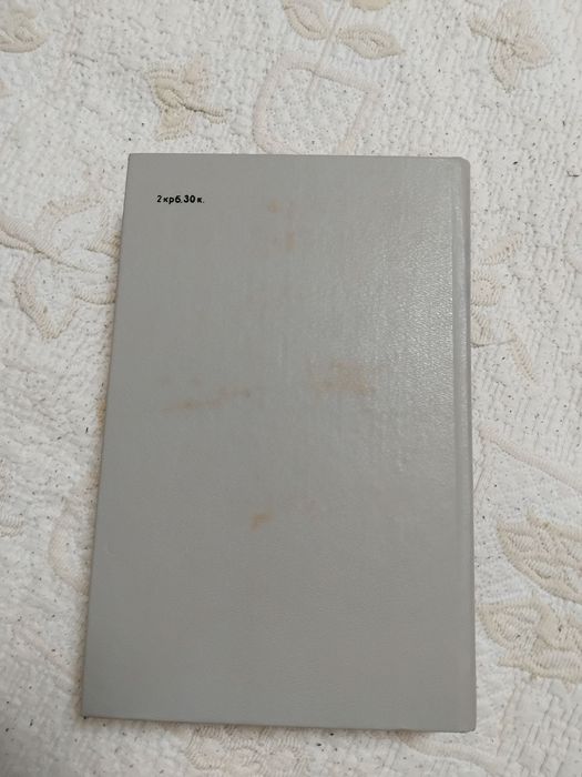 Анатолій Дімаров Сільські історії 1987