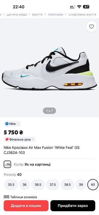 Кросівки шкіряні Nike Air Max Fusion  45р. 100% оригінал
