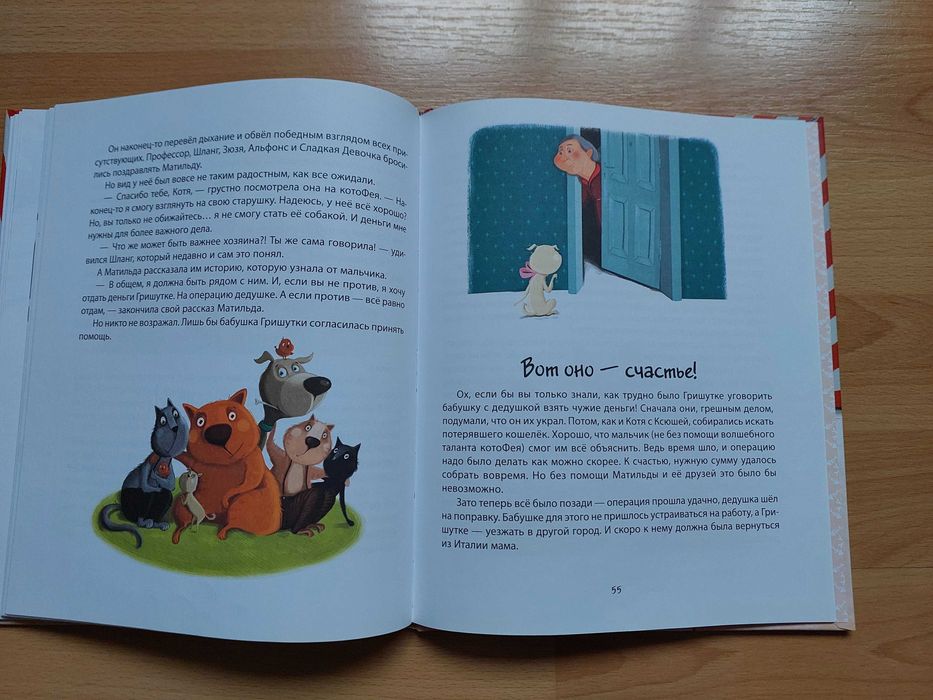 Маленькая собачка купит хозяина  Ольга Добросовестная