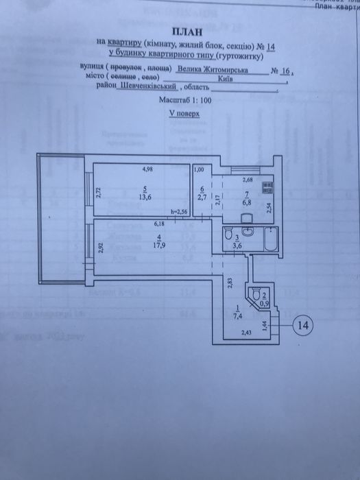2-кімнатна квартира за адресою (площа 63 м²) - Atlanta.ua - фото 4