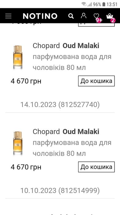 Люксовая. Парфюмированная вода Chopard Oud Malaki. Недорого.