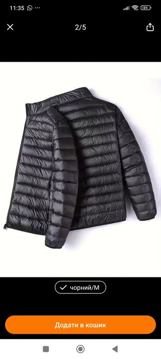 Куртка курточка м