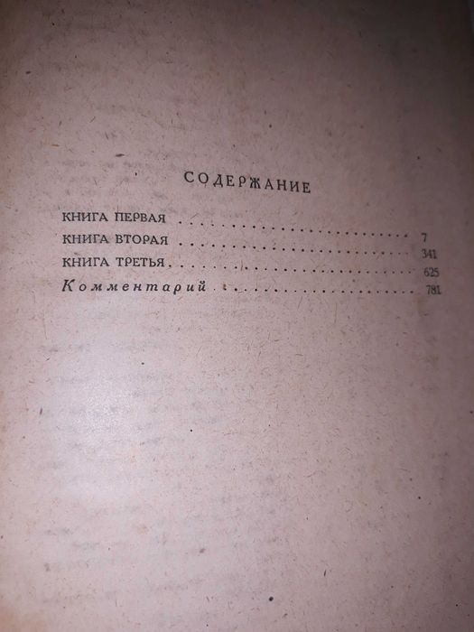 Книга Петр Первый 1947года
