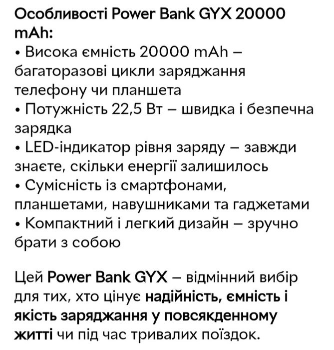 Павербанк на  20000