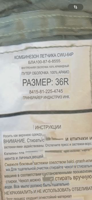 Комбенизон летчика арамидный