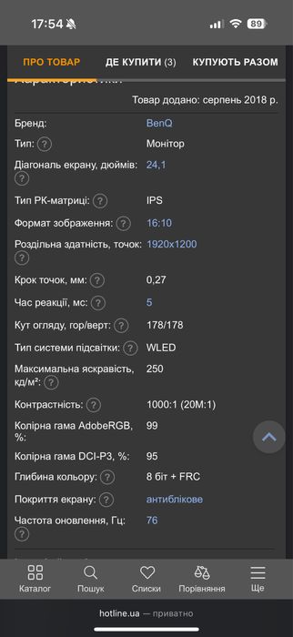 Екран Benq SW240 Gray
