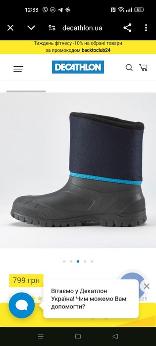 Сапоги резиновые 36-37 Quechua