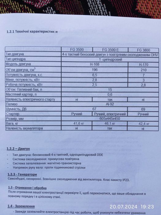 Продаю генератор бензиновий новий"Форте". Однофазний, потужність2,8квт