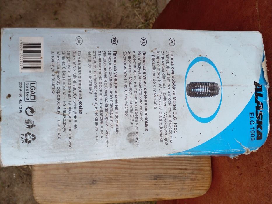 Лампа ловушка для комаров