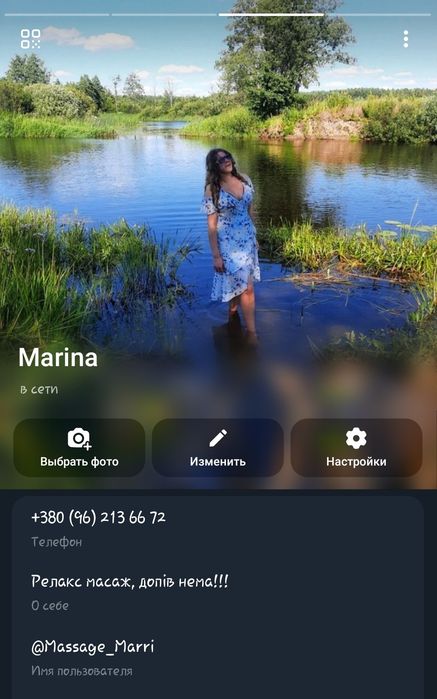 Професійний масаж